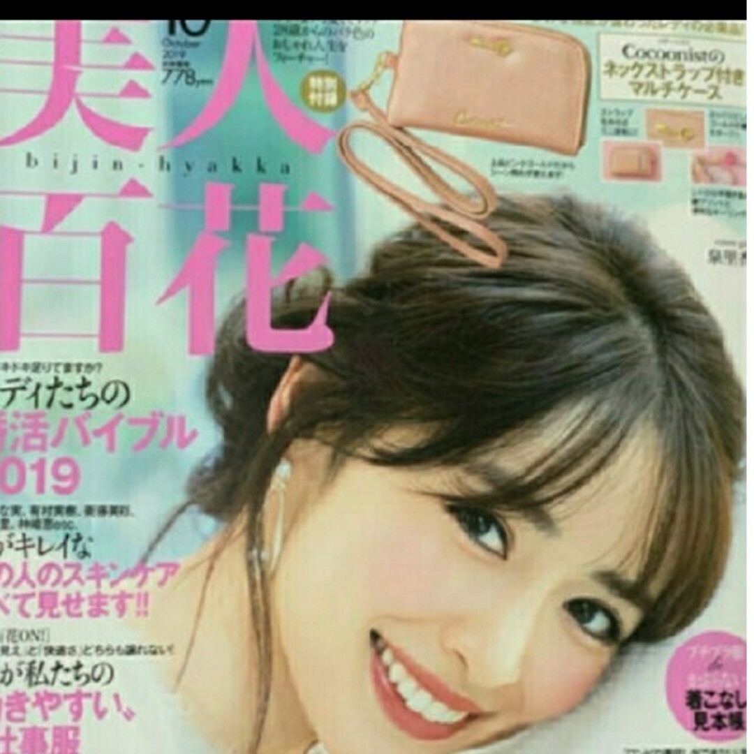 雑誌