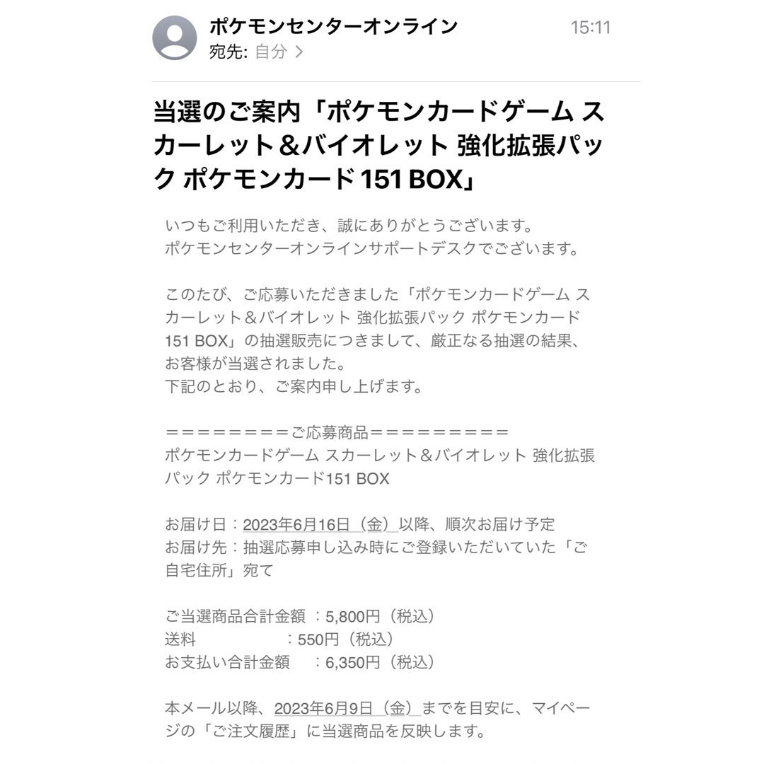 ✨純正品✨ ポケモン 151 box ボックス 新品未開封 強化拡張パック