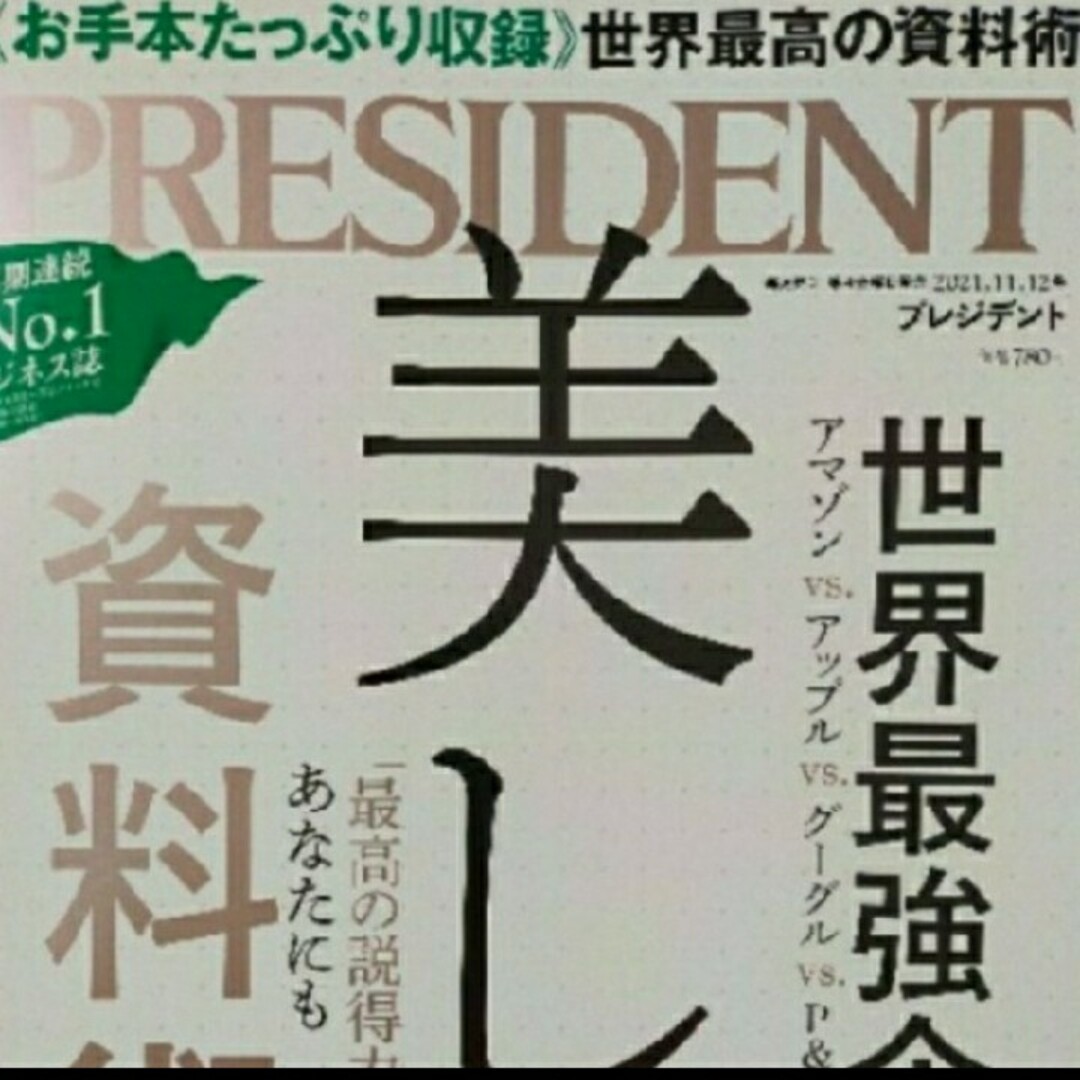 雑誌