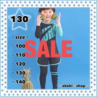 SALE‼️日焼け防止 ラッシュガード セット 130 男の子 キッズ 水着(水着)