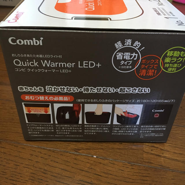 combi(コンビ)の専用ページ   コンビ クイックウォーマー  LED➕ キッズ/ベビー/マタニティのおむつ/トイレ用品(ベビーおしりふき)の商品写真