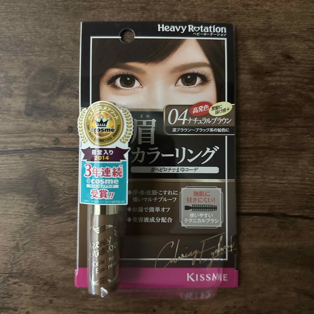 キスミー ヘビーローテーション カラーリングアイブロウ04(8g) コスメ/美容のベースメイク/化粧品(眉マスカラ)の商品写真