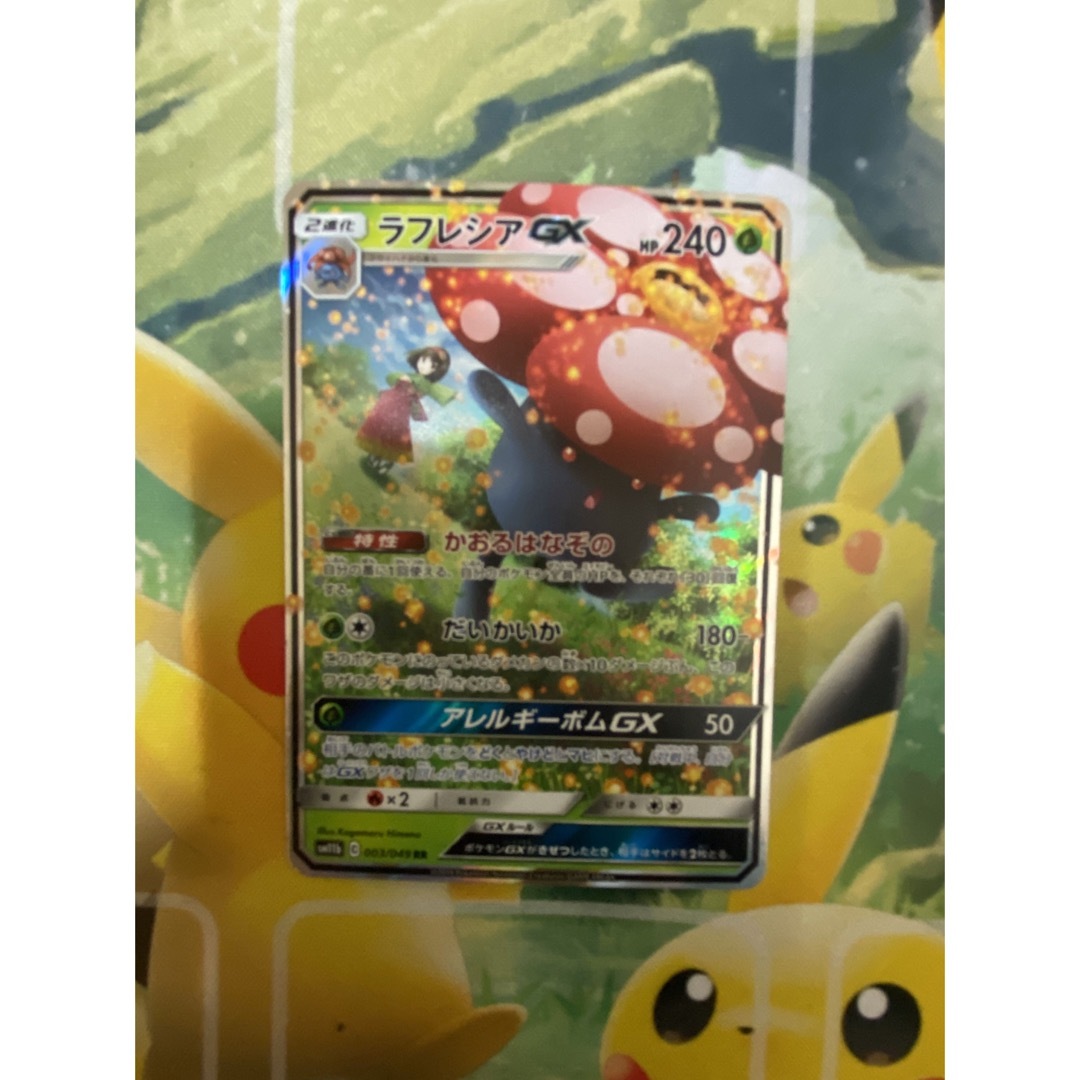 手頃な価格 ポケモンカード 旧裏エリカのラフレシア セット売り まとめ