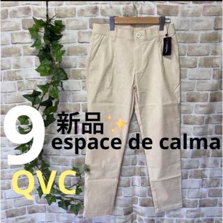 キュービーシー(q.b.c)の感謝sale❤️6492❤️新品✨espace de calma⑦❤️パンツ(カジュアルパンツ)