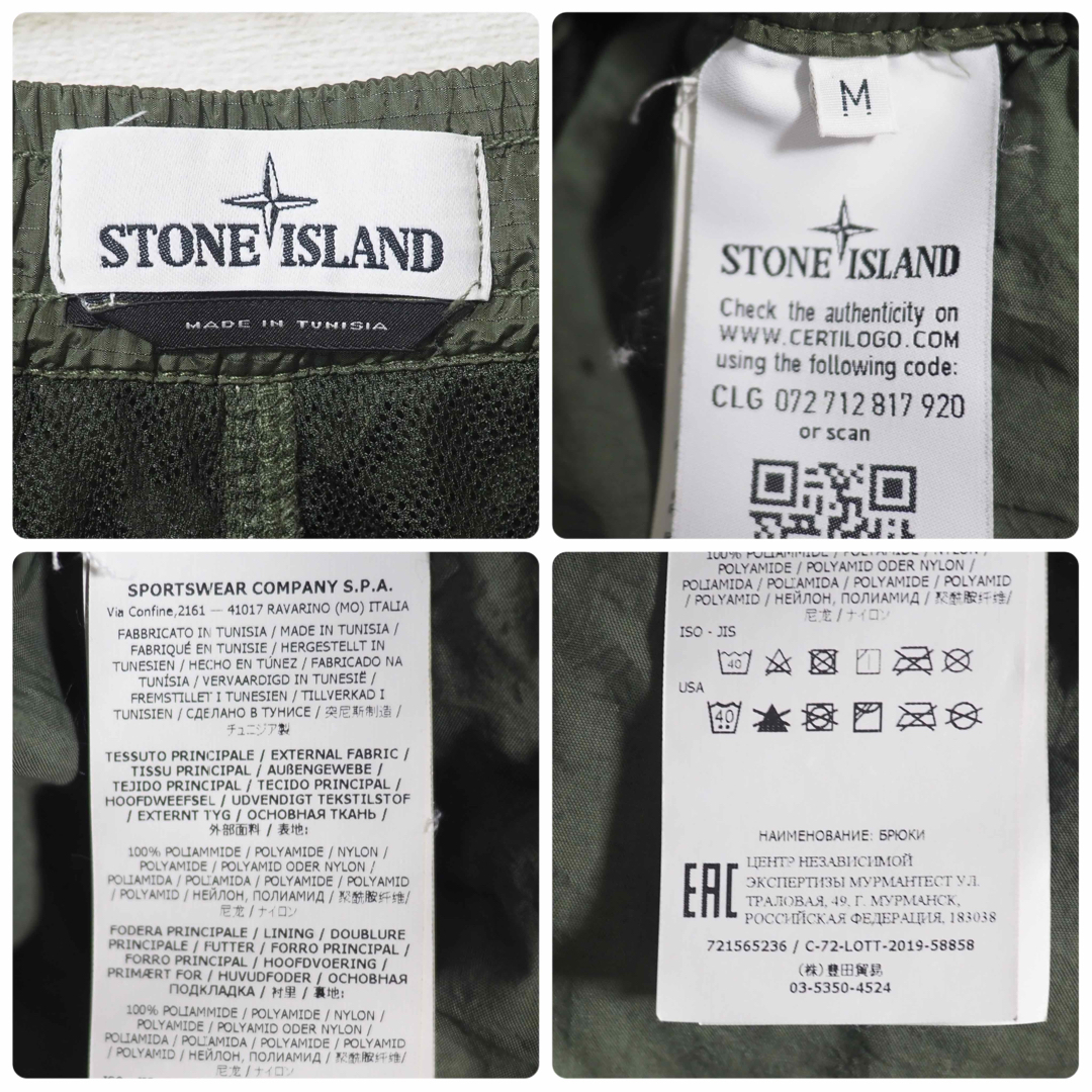 STONE ISLAND(ストーンアイランド)のSTONE ISLAND 19AW Nylon Metal Ripstop PT メンズのパンツ(その他)の商品写真