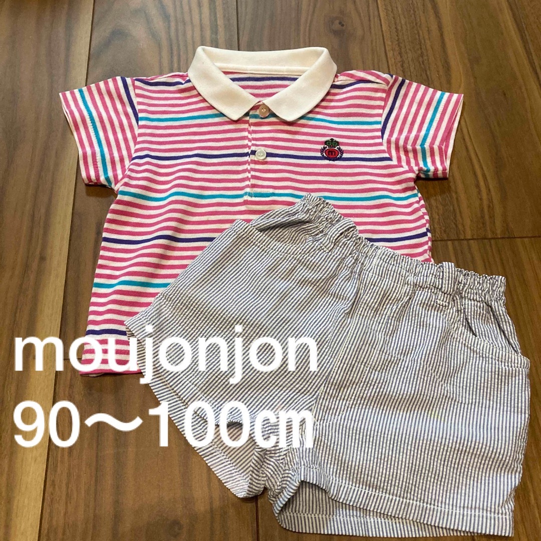 mou jon jon(ムージョンジョン)のmoujonjonポロシャツ&ズボン キッズ/ベビー/マタニティのキッズ服男の子用(90cm~)(Tシャツ/カットソー)の商品写真