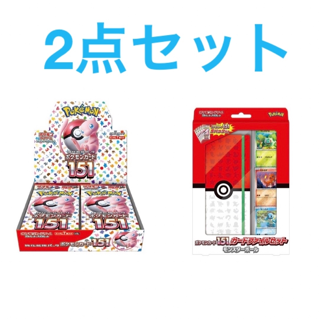 ポケカ ポケモンカード151 1box カードファイルセット-