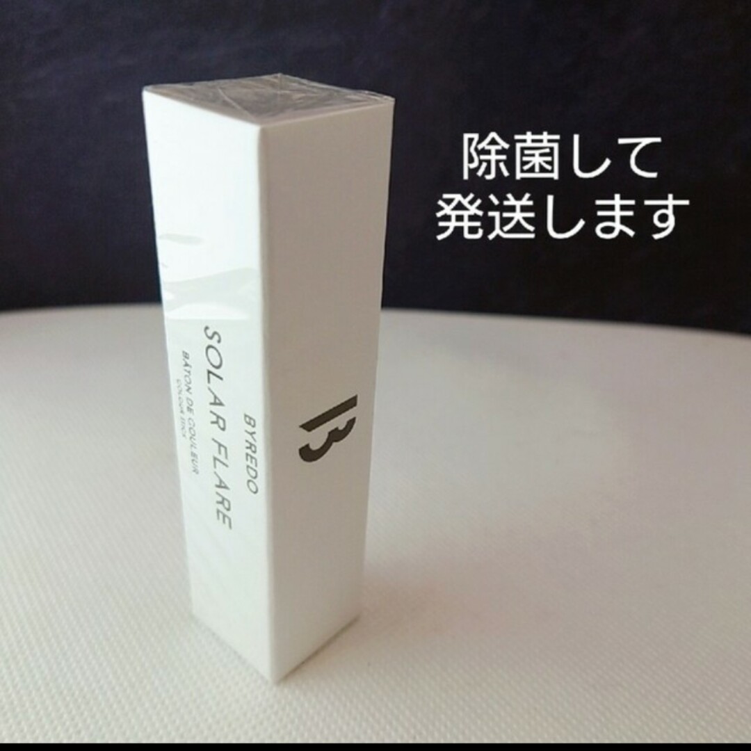 BYREDO(バレード)の未開封⭐バイレード「ソーラーフレア」カラースティック　正規ラベル有 コスメ/美容のベースメイク/化粧品(口紅)の商品写真