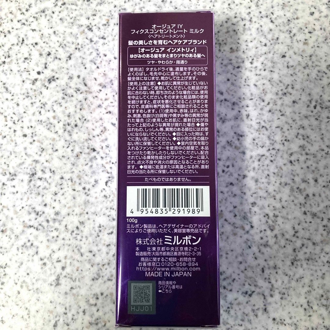 高質で安価 オージュア インメトリー フィクスコンセントレート ミルク 100g イトーヨーカドー ガチャガチャ まつまつ