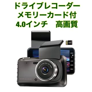 ドライブレコーダー 4インチ HD ナイトビジョン メモリーカード付 613