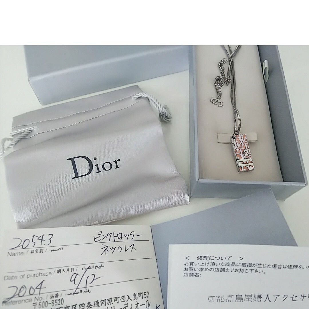 Christian Dior クリスチャン・ディオール トロッター ネックレス