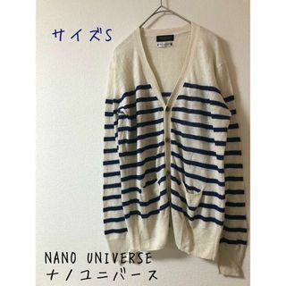 ナノユニバース(nano・universe)のNANO UNIVERSE ナノユニバース　フレンチリネンボーダーカーディガン(カーディガン)