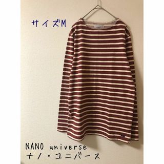 ナノユニバース(nano・universe)のNANO universe ナノ・ユニバース　ボーダーロングスリーブ　M(Tシャツ/カットソー(七分/長袖))