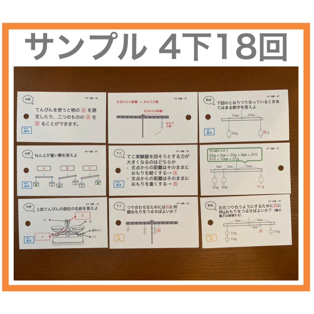 中学受験【5年上全セット 社会・理科 1-19回】組分けテスト対策 予習