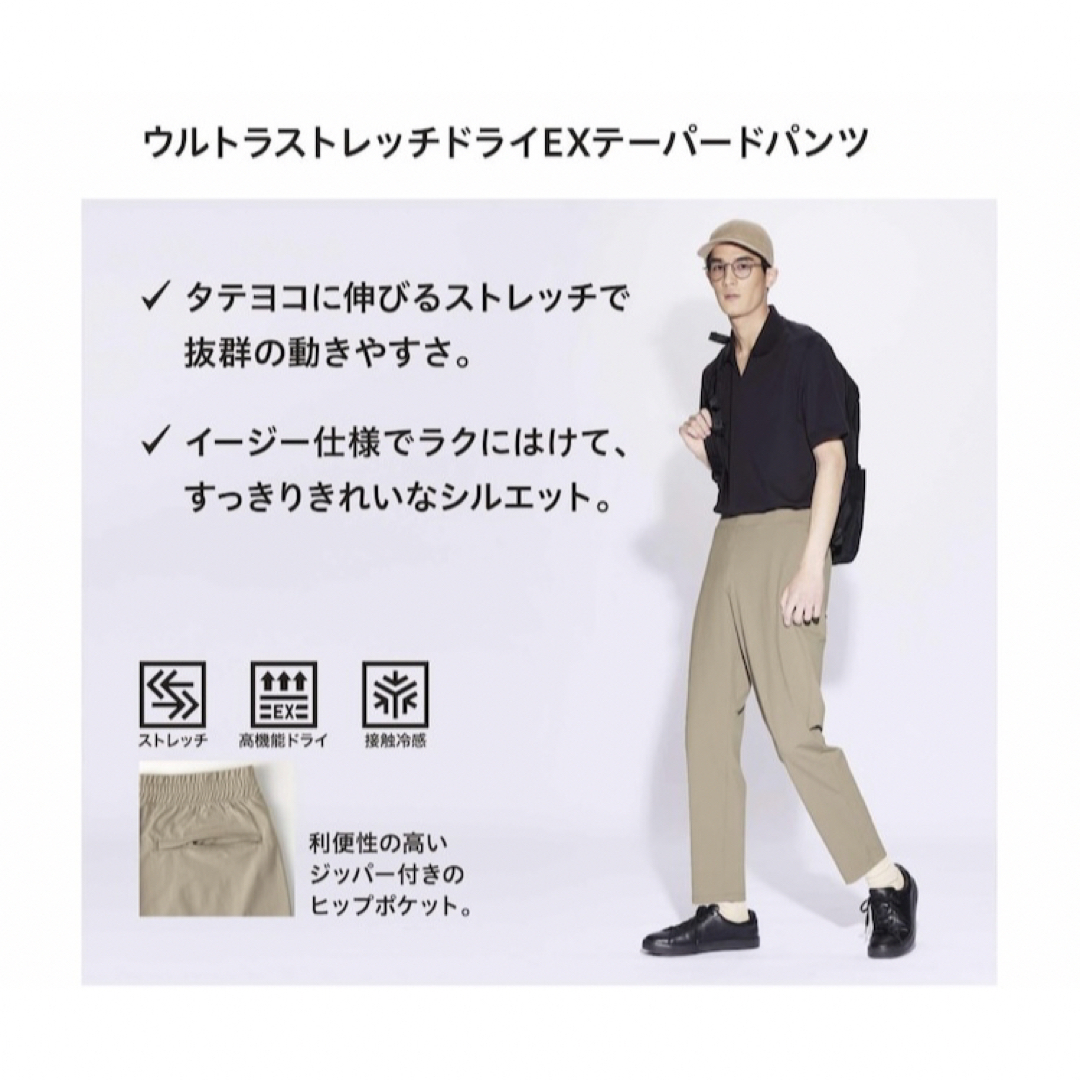 UNIQLO(ユニクロ)のUNIQLO ウルトラストレッチドライEXテーパードパンツ メンズのパンツ(その他)の商品写真