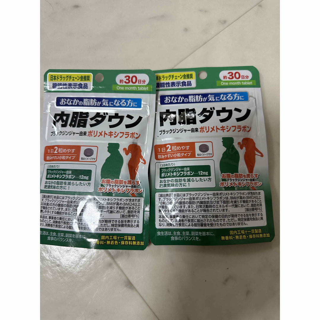 内脂ダウン　2袋セット 食品/飲料/酒の健康食品(その他)の商品写真