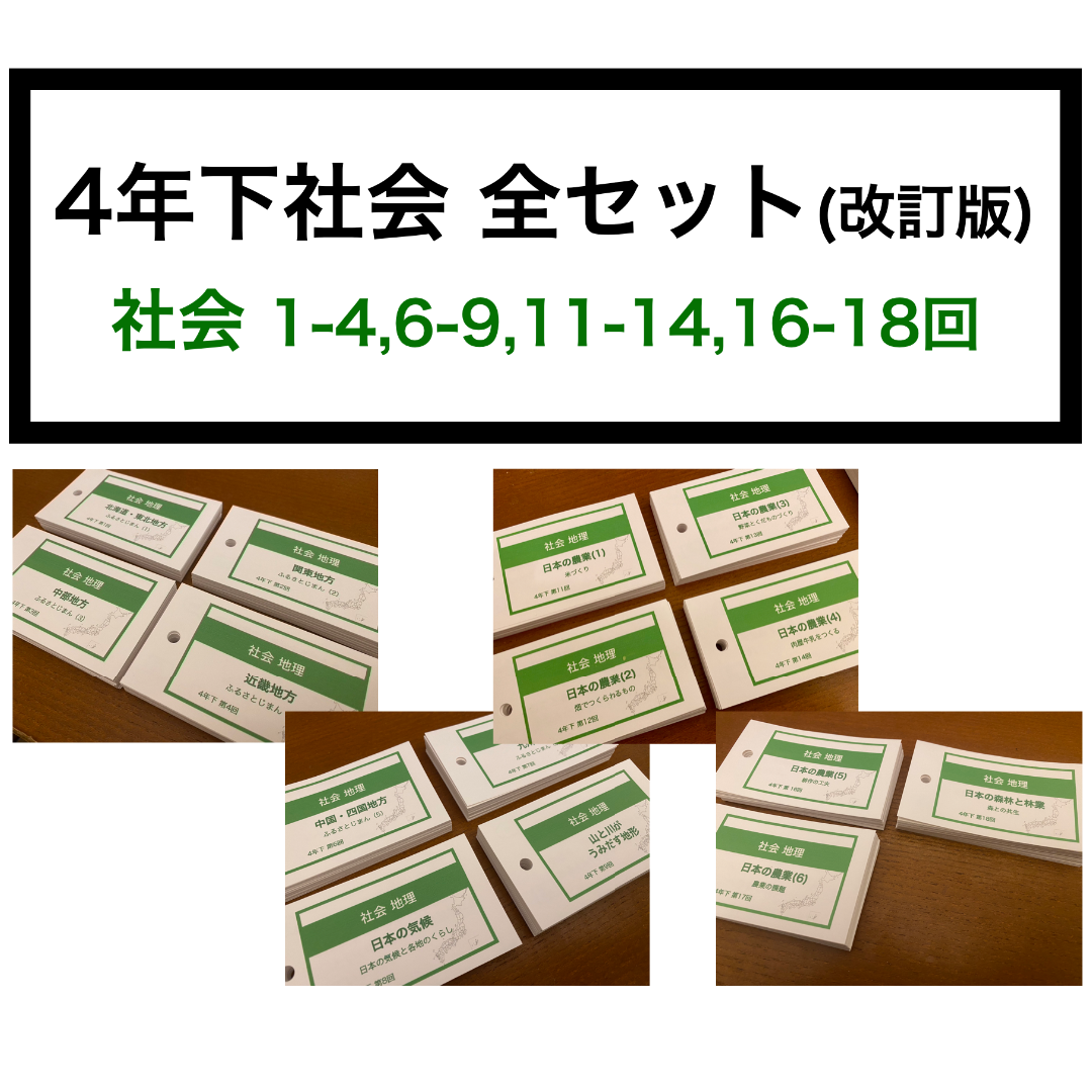 中学受験【5年上全セット 社会・理科 1-19回】組分けテスト対策 予習シリーズ