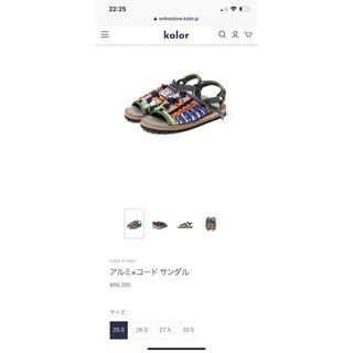 カラー(kolor)の新品未使用　kolor 20ss アルミ×コードサンダル(サンダル)