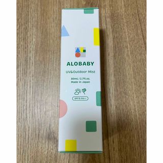 アロベビー(ALOBABY)の新品未開封 アロベビー UV &アウトドアミスト(日焼け止め/サンオイル)