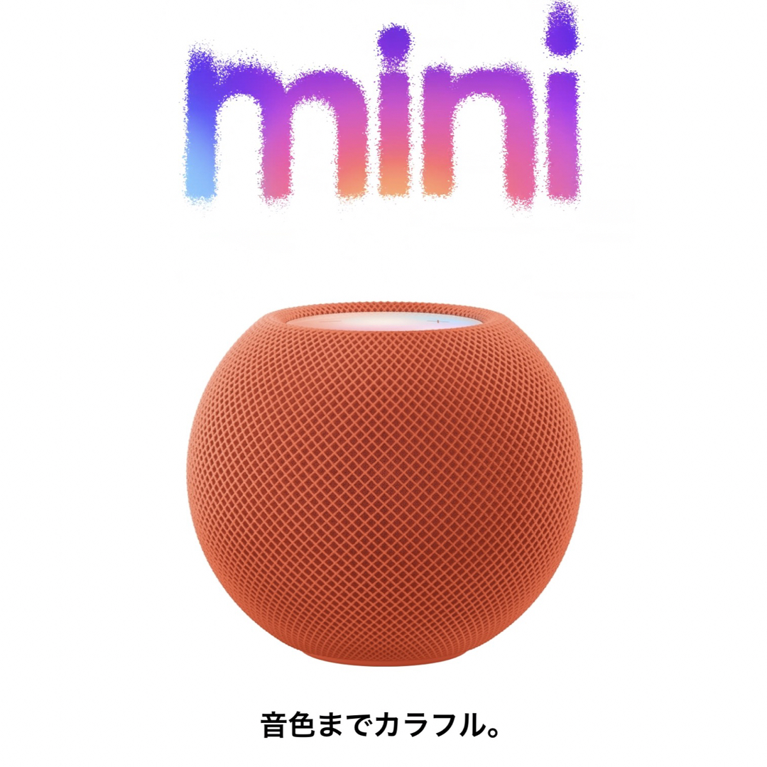 HomePod miniオレンジのサムネイル
