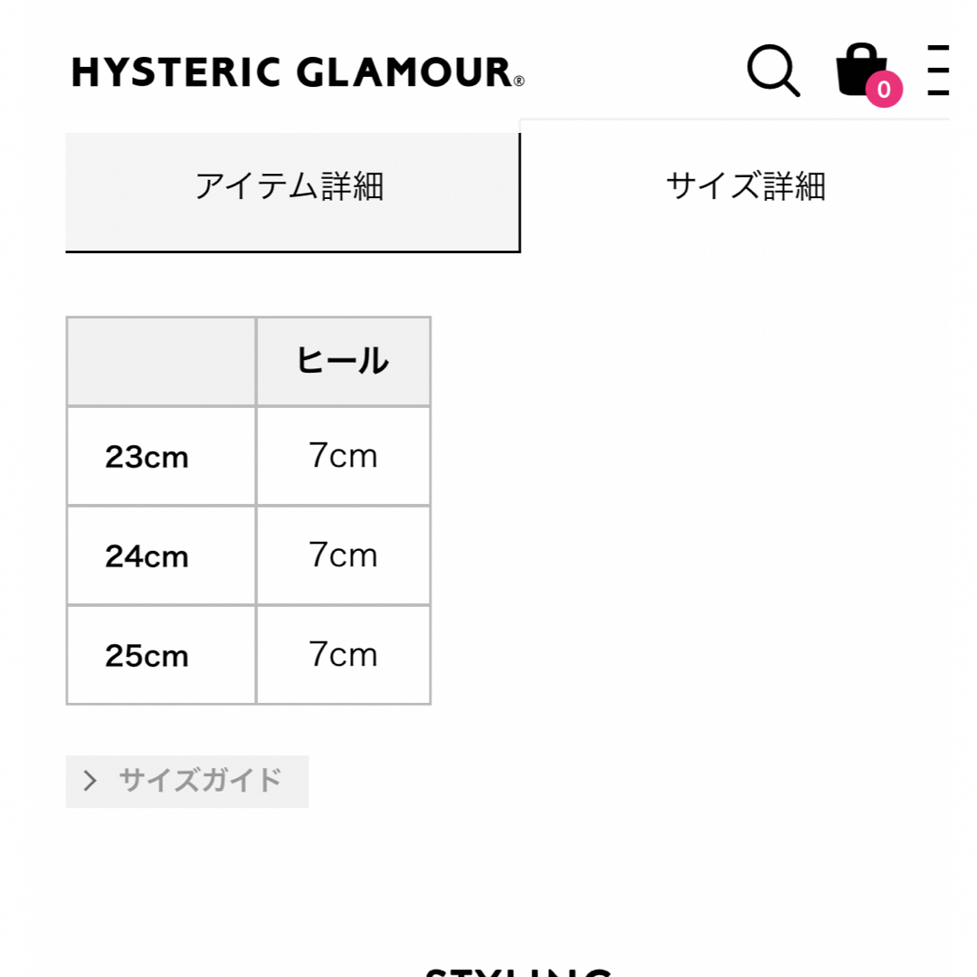 HYSTERIC GLAMOUR(ヒステリックグラマー)のヒステリックグラマーウェッジソールサンダル レディースの靴/シューズ(サンダル)の商品写真