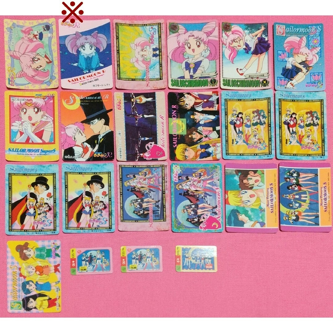 セーラームーン - セーラームーン カード 当時物 トレカ バラ売り100円