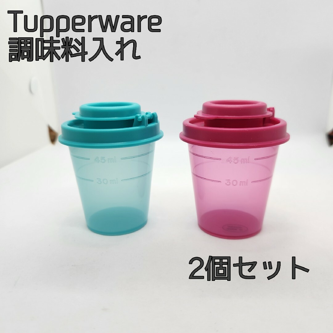 TupperwareBrands(タッパーウェア)の新品未使用 タッパーウェア 目盛りつき 調味料 入れ スパイスディスペンサー インテリア/住まい/日用品のキッチン/食器(容器)の商品写真