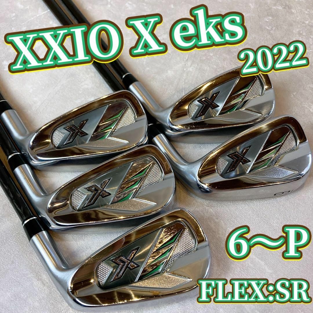 XXIO X eks ゼクシオエックス アイアン2022 6～P 5本セット スポーツ/アウトドア ゴルフ クラブ