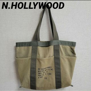 エヌハリウッド(N.HOOLYWOOD)のN.HOLLYWOOD エヌハリ ミリタリートートバッグ(トートバッグ)