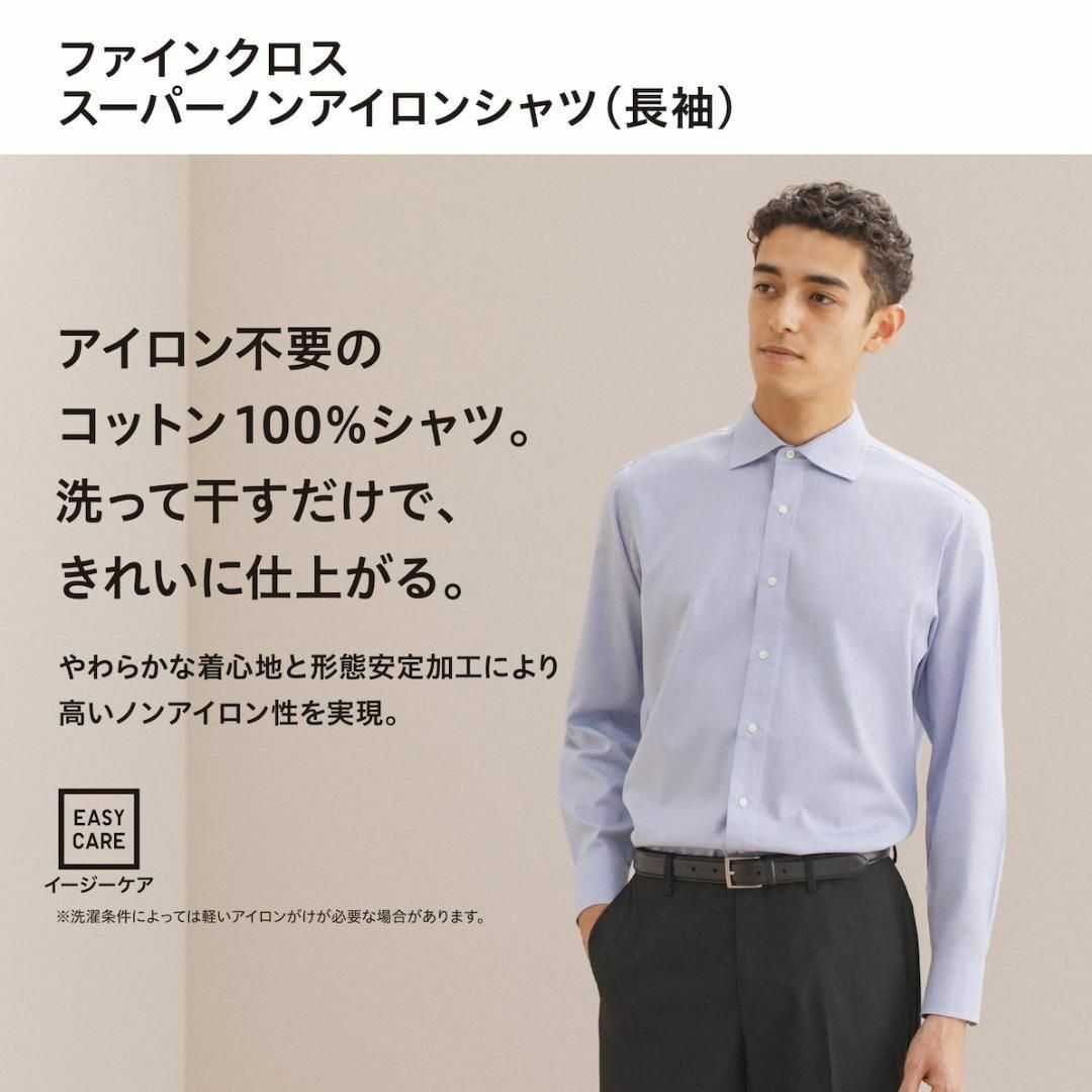 UNIQLO ファインクロススーパーノンアイロンスリムフィットシャツ 8