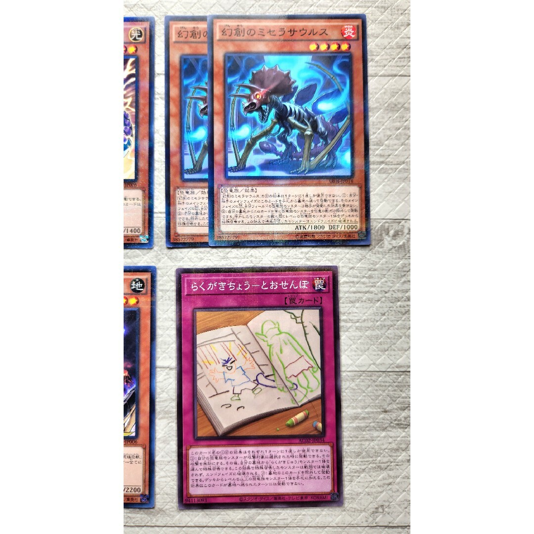 プレゼントを選ぼう! 遊戯王 幻創のミセラサウルス ウルパラ 未開封