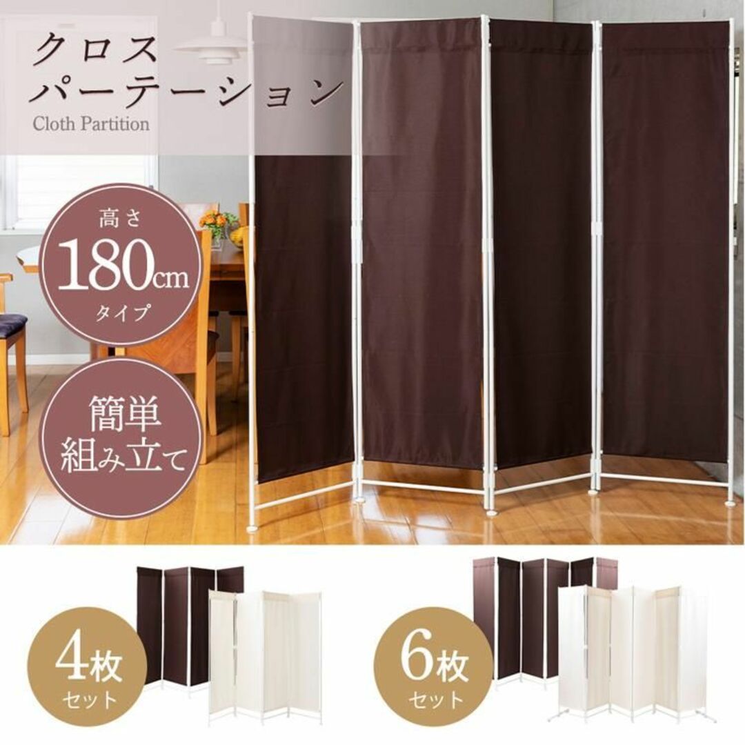 送料無料・新品★パーテーション間仕切り 高さ180cm /meg★カラー選択 1