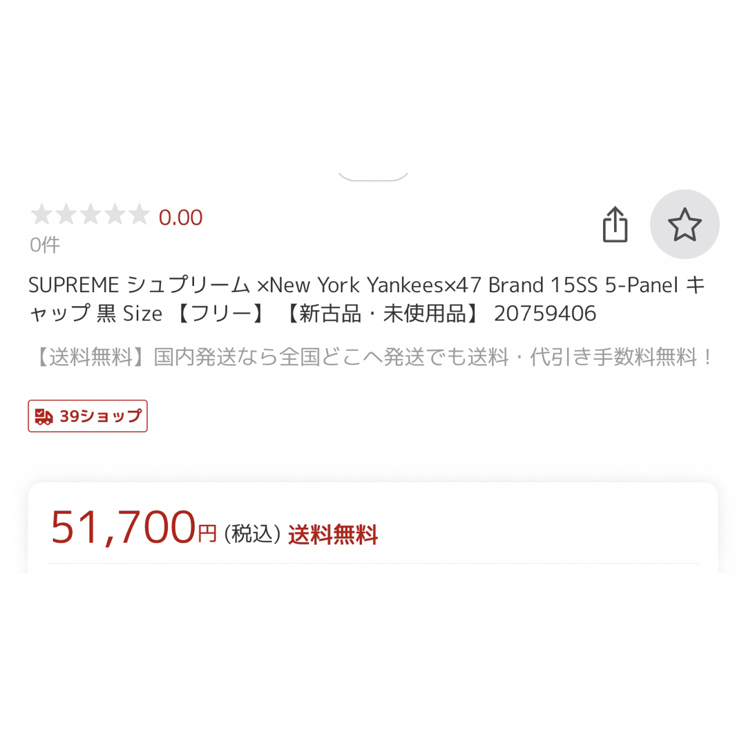 Supreme × 47brand × ヤンキース コラボ　シュプリーム
