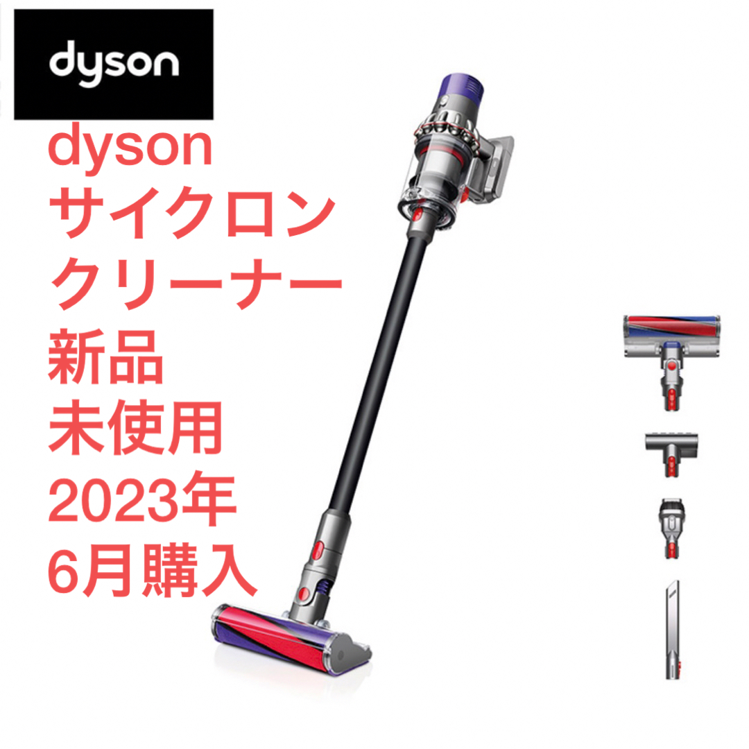 Dyson Cyclone V10 Fluffy Black 新品未開封 掃除機 | filmekimi.iksv.org
