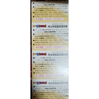 109シネマズ　優待券　4枚　未使用(邦画)