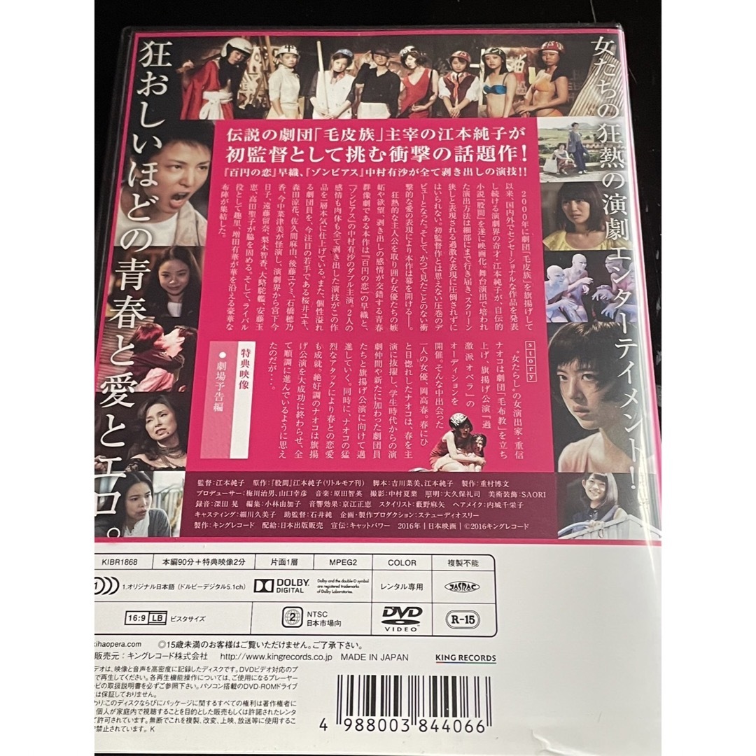 過激派オペラ Blu-ray