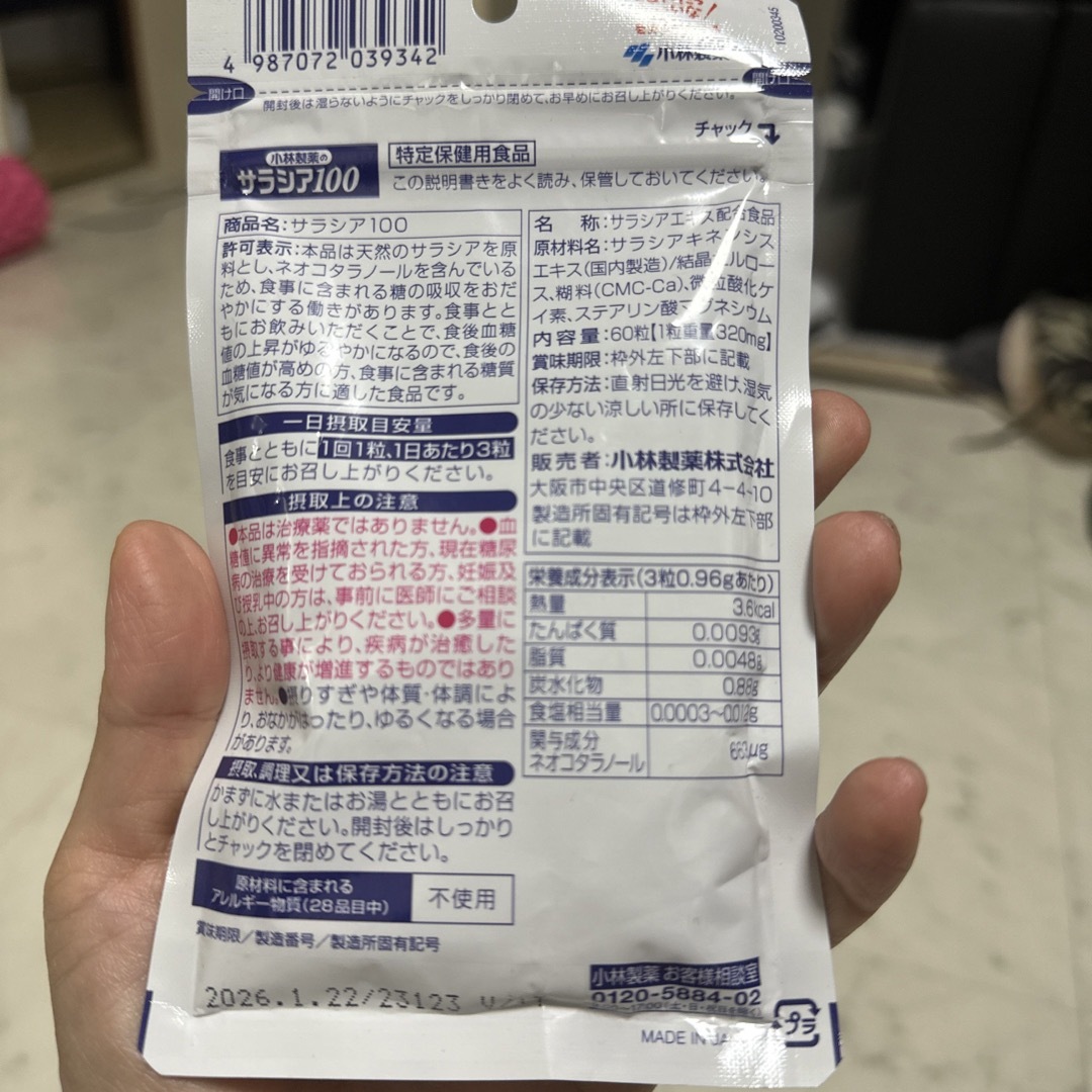 小林製薬(コバヤシセイヤク)のサプリメント色々セット 食品/飲料/酒の健康食品(その他)の商品写真