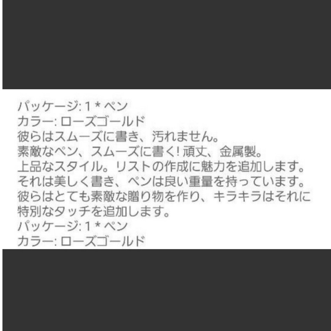 【★残り4本★】ハーバリウム　キラキラ　ボールペン　ローズゴールド ハンドメイドの文具/ステーショナリー(その他)の商品写真