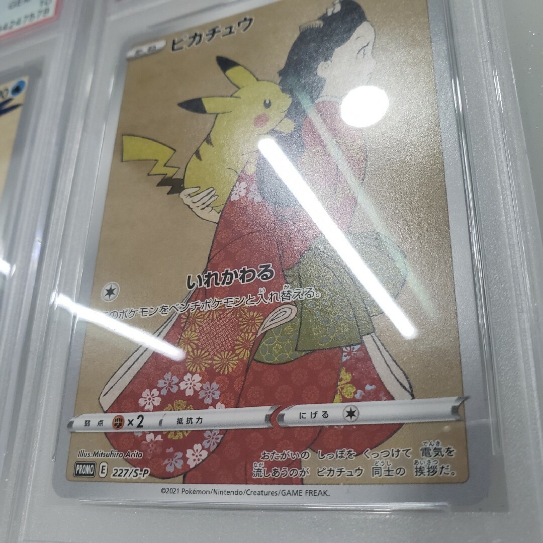 【PSA10最高評価】ポケモン切手box ピカチュウ＆ウッウ　PSA10