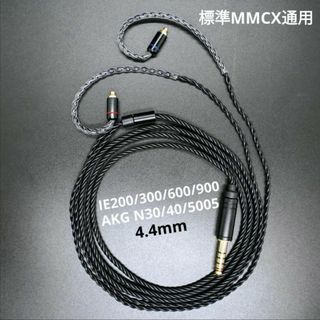 ついにゼンハイザー　IE200 300 600 900　リケーブル 4.4mm(ヘッドフォン/イヤフォン)