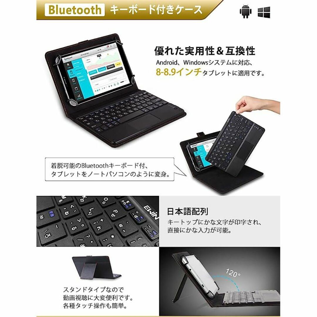 8～8.9インチタブレット汎用 キーボードケース 日本語配列 エンタメ/ホビーのエンタメ その他(その他)の商品写真