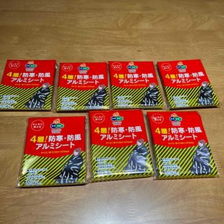 4層❗️防寒・防風アルミシート　７個(防災関連グッズ)