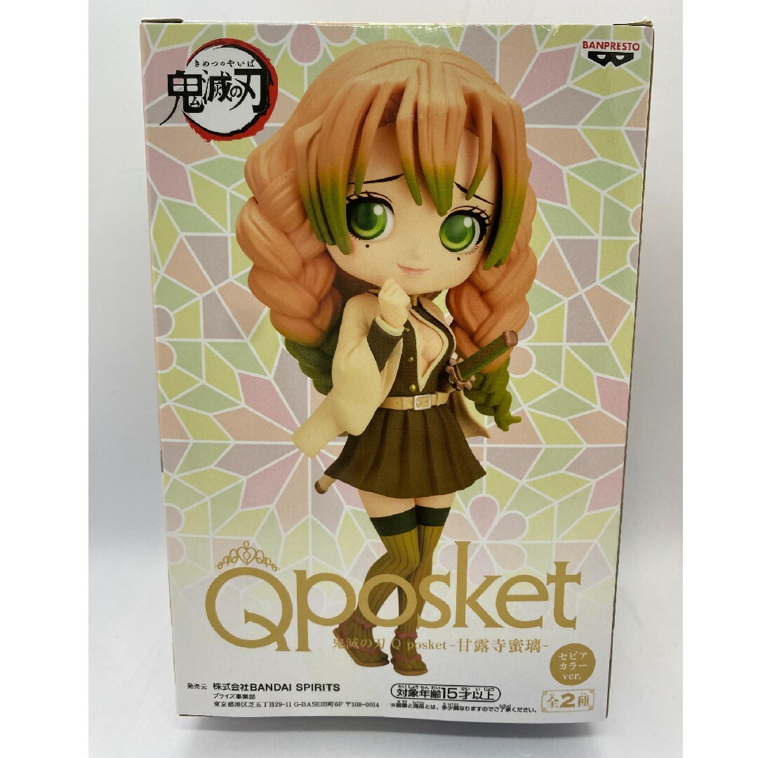 鬼滅の刃 - 【新品 開封】 鬼滅の刃 Qposket ～甘露寺蜜璃 ～セピア