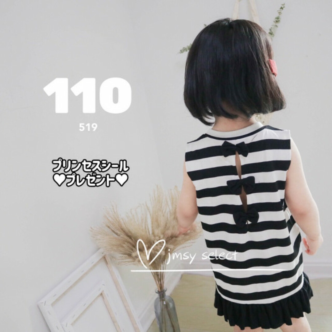 ☆SALE☆110cm ボーダー ワンピース バックリボン ミニ 女の子 子供服