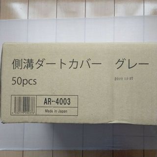 「なお」様専用ダートカバーグレーorイエロー25枚(その他)