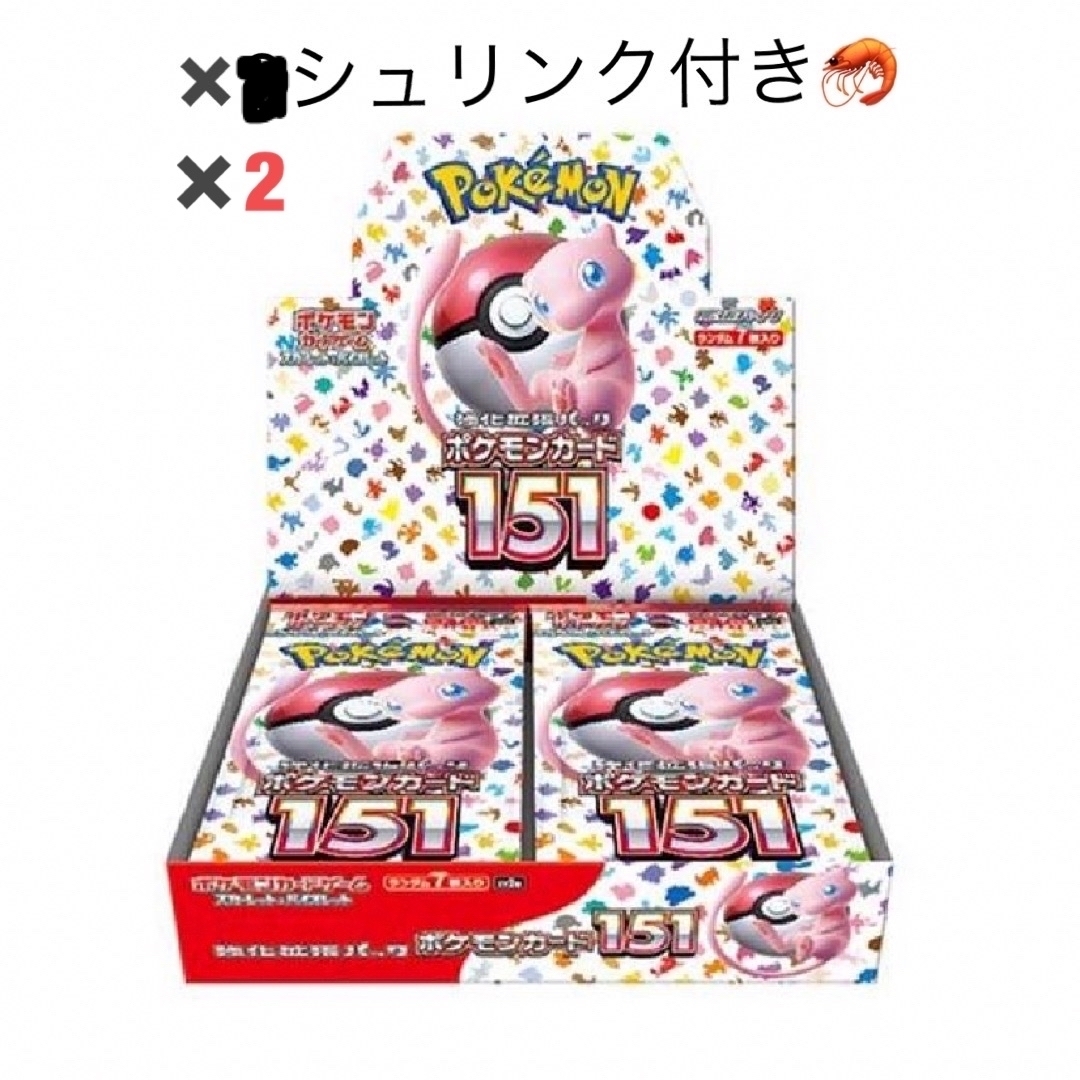 絶対見逃せない ポケモンカード 151 シュリンク付き 2BOX | skhb.ipb.ac.id