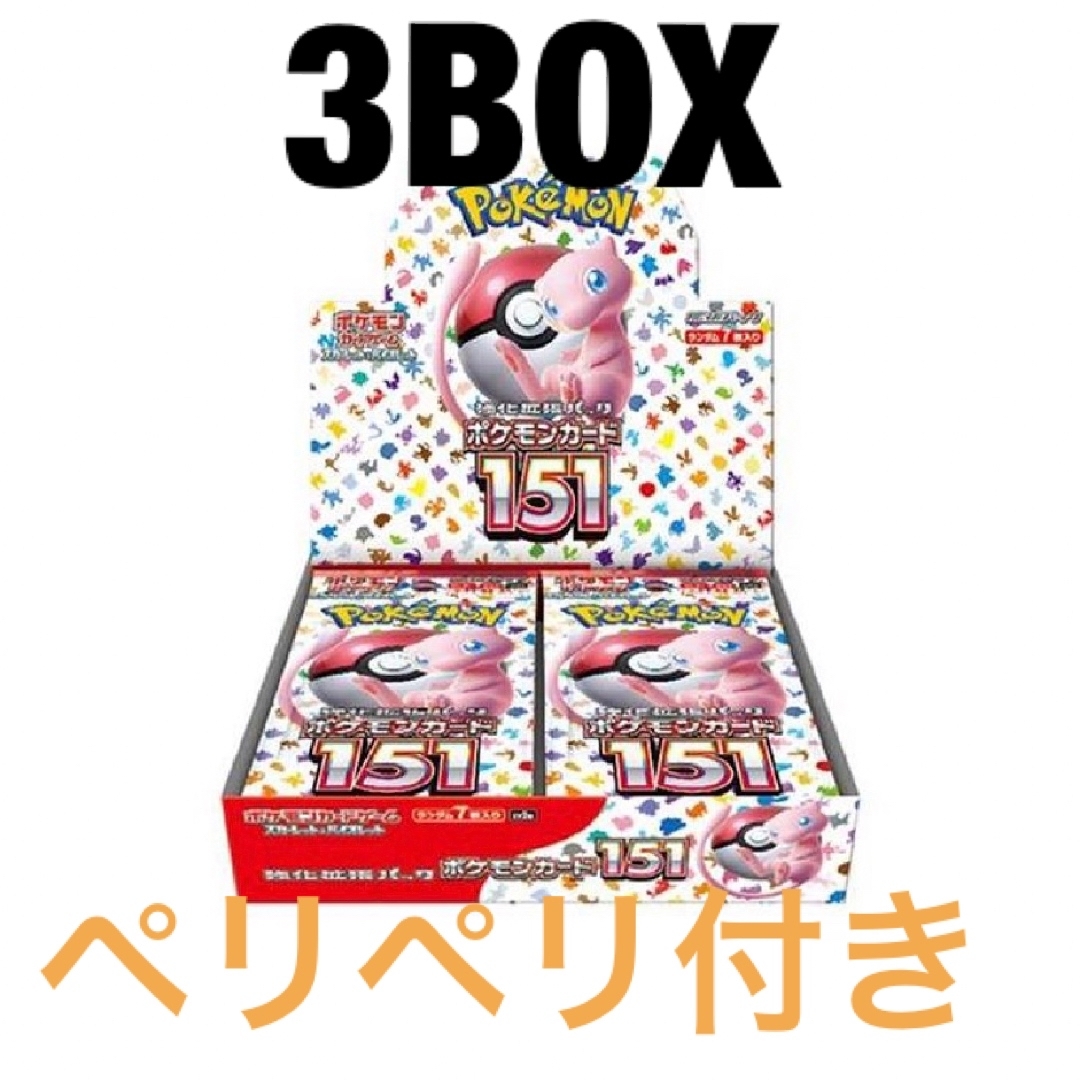 トレーディングカードポケモンカード151 3BOX シュリンク無し　ペリペリ付き