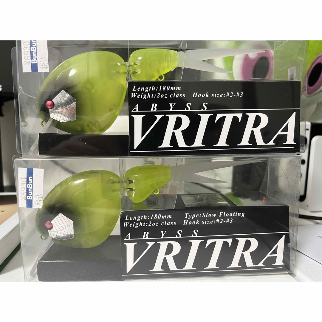 アビス　VRITORA ブリトラ