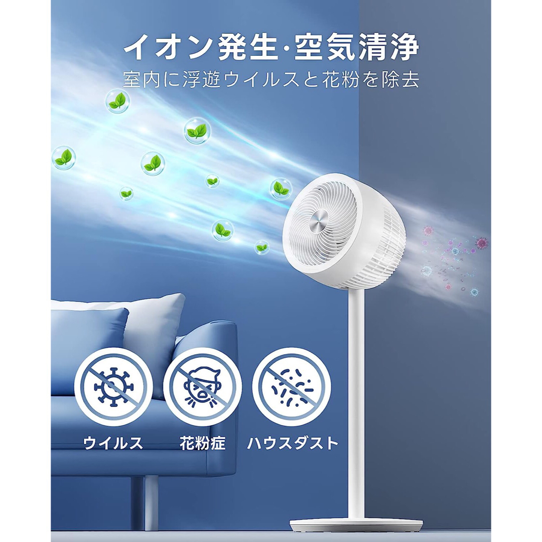 サーキュレーター リビング 扇風機 イオン 上下左右 首振り 高さ調節