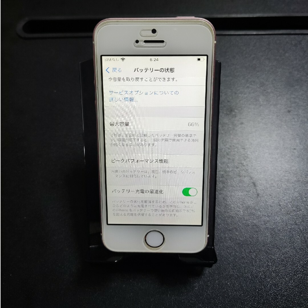 iPhone SE第1世代 スマホ/家電/カメラのスマートフォン/携帯電話(スマートフォン本体)の商品写真